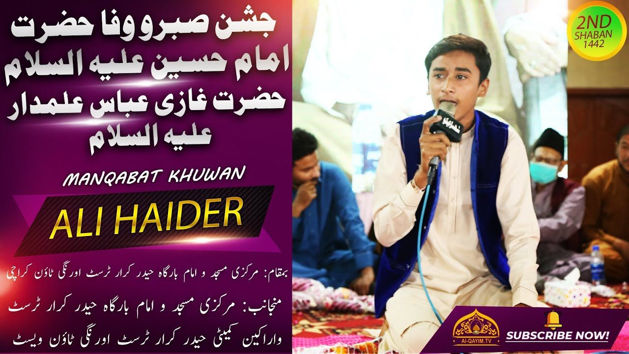 Manqabat | Ali Haider | Jashan Sabar-o-Wafa - 2nd Shaban 2021 - Imam Bargah Haider-e-Karar Trust